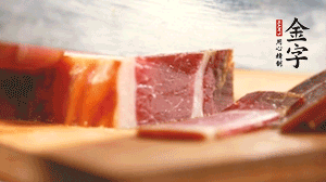 金字火腿切片。