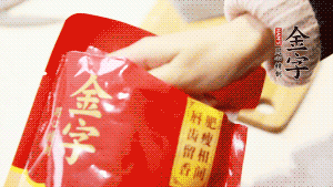 香菇、瑤柱、蝦米用水浸軟泡發(fā)后切成碎，泡發(fā)香菇的水留用。