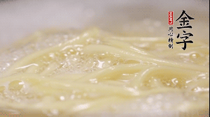 雞蛋面熱水下鍋，加鹽攪拌，煮至8成熟。放入涼開水中過一下，瀝干水份加適量油防止黏糊。