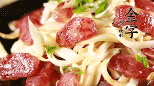 出鍋前加少許鹽調味，撒上蔥花即可。