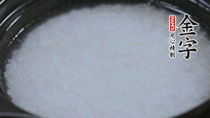 大火煮開后轉小火，將米飯煮至8分熟。