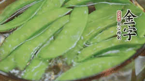 菜心、荷蘭豆洗凈后，放入鍋中燙熟。