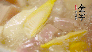 大火煮沸后，轉(zhuǎn)小火燉20分鐘。加筍后繼續(xù)篤40分鐘。（若時(shí)間足夠，篤1小時(shí)更好）