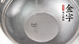 鍋底抹上一層薄薄的油，米、水倒進(jìn)去，大火燒開轉(zhuǎn)中火。