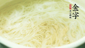 鍋中清水煮沸后，放入面條，用金字火腿高湯、生抽調(diào)味，面條8成熟時加入牛肉粒同煮。