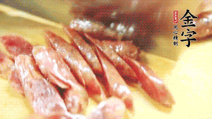 香腸上鍋蒸至6成熟，取出后切滾刀塊。