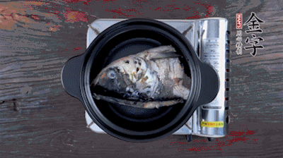 煎好的魚頭，裝入砂鍋中，加火腿、姜片、料酒、開水，大火燉開后，中小火煮20分鐘。