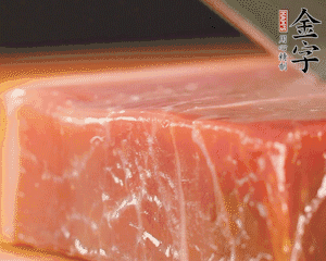 金字火腿塊切片，清洗一下。