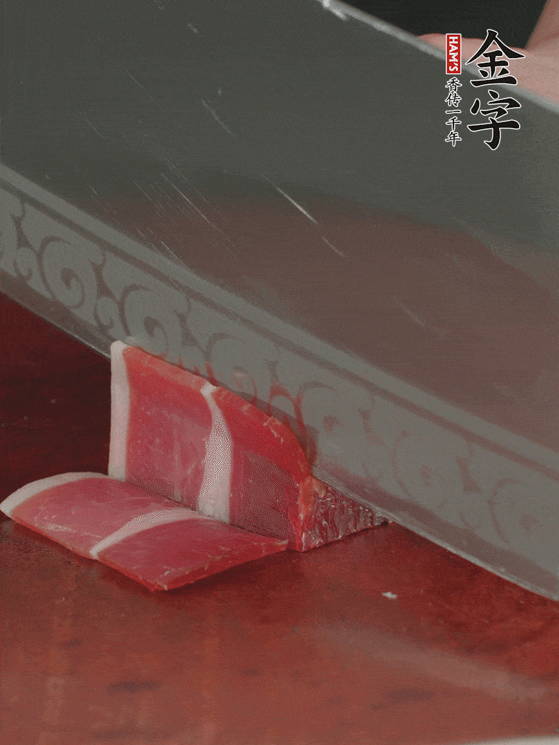 金字火腿120g，去皮切薄片。