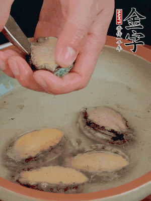 鮑魚(yú)加鹽、清水浸泡，用勺子挖出鮑魚(yú)肉。
