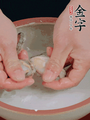 去掉內(nèi)臟和嘴，加少許淀粉輕輕揉搓，再用清水洗凈。