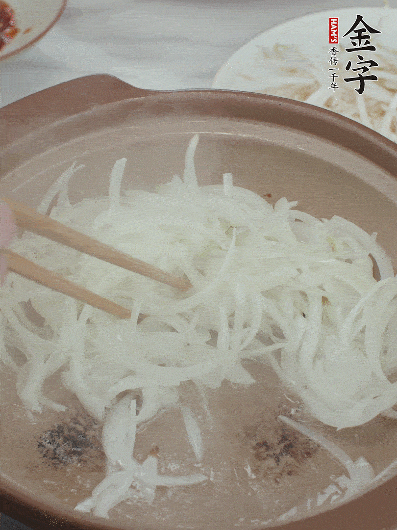 砂鍋燒油，下洋蔥絲爆香。