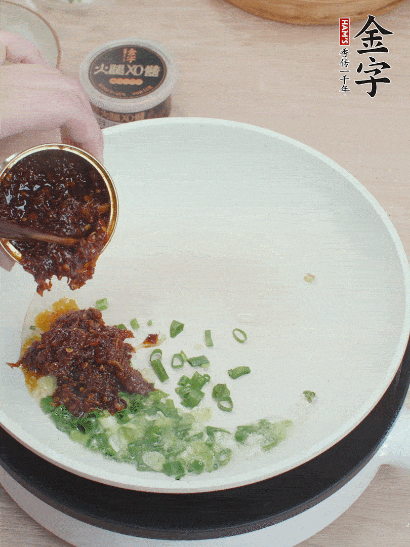 鍋中留底油，蔥花、1勺金字火腿XO醬炒香。