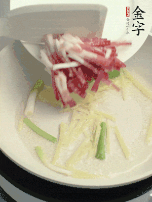 起油鍋，姜絲、蔥段煸香。再下金字咸肉煸出香味。