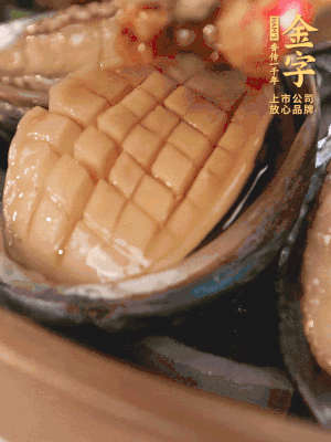 醬料鋪到鮑魚上。