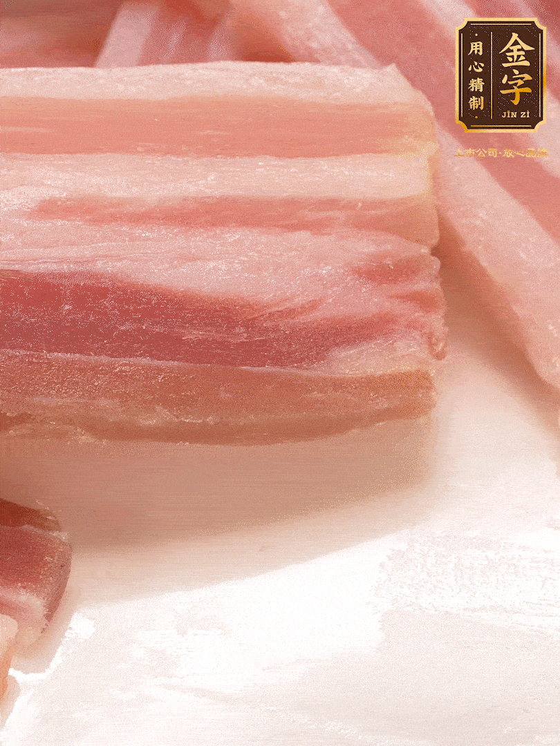 金字淡咸肉，煮熟切片