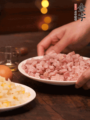 金字淡咸肉，焯水切丁