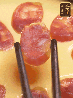 香腸提前煮好，切薄片，再把切好的香腸片擺放好，利用砂鍋余溫悶一會(huì)就好?；蛘呃^續(xù)放回蒸鍋蒸5分鐘左右