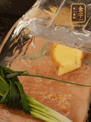 冷水下鍋，蔥、姜、花雕酒焯水