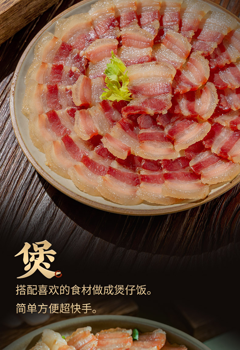 水晶風(fēng)肉詳情_10